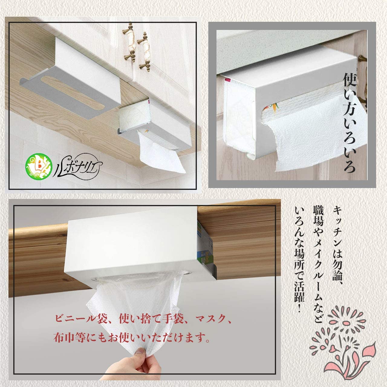ルボナリエ] 日本製 ペーパータオル ホルダー 壁掛け キッチンペーパー 収納 ティシュペーパー ティッシュ 壁掛け ハンガー キャビネット 吊り下げ  ラック 台所 (ホワイト) | 株式会社銀座夢時